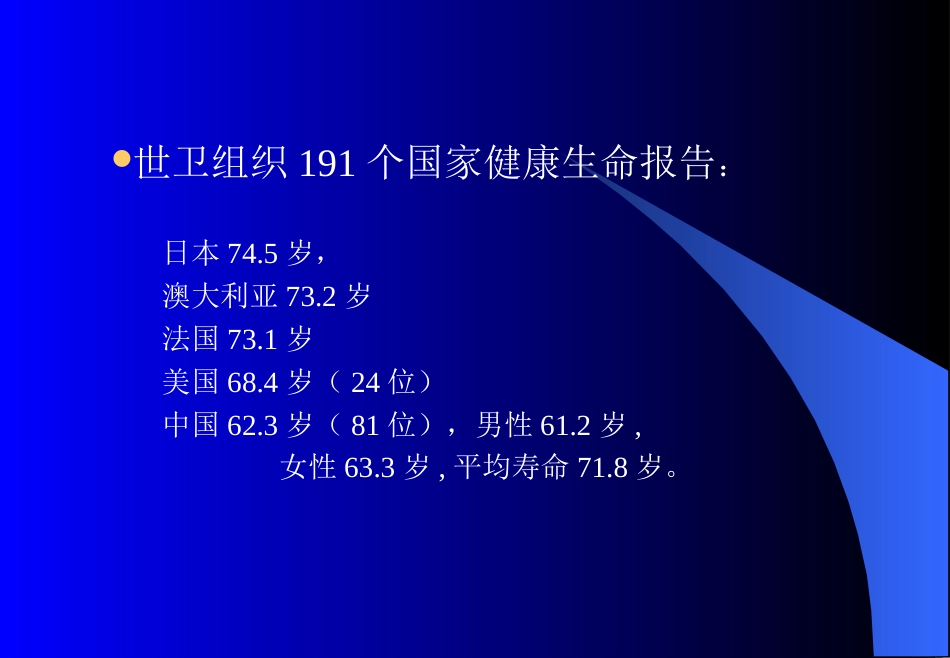 中医四季养生与健康[共87页]_第2页