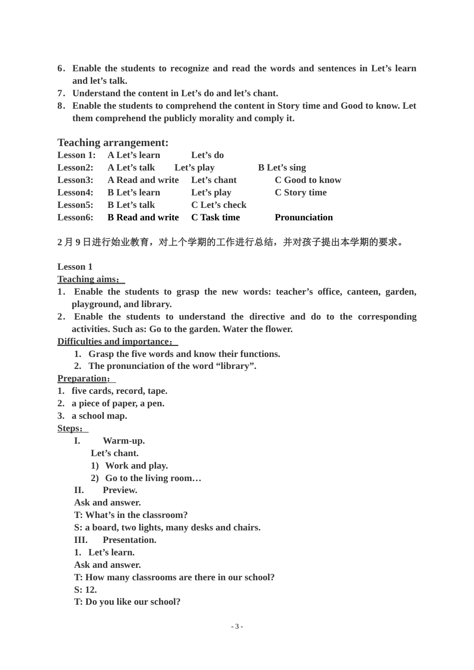 小学英语第04册教案北师大版_第3页