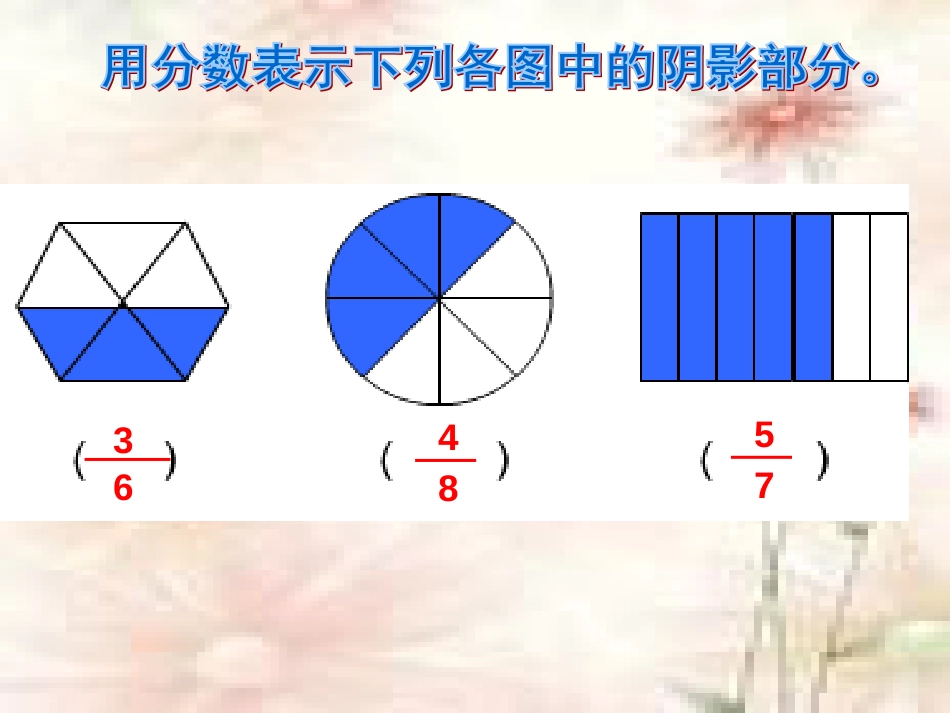 《分数的简单计算》[共33页]_第2页