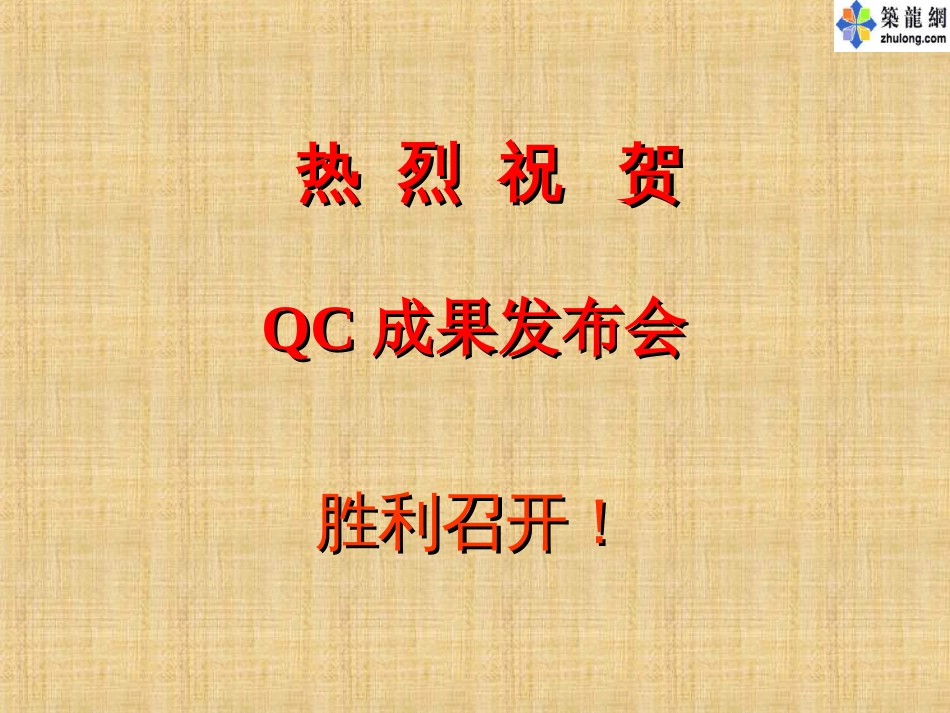 攻克18号道岔处接触网无交叉线岔布置调整施工难题[共41页]_第1页