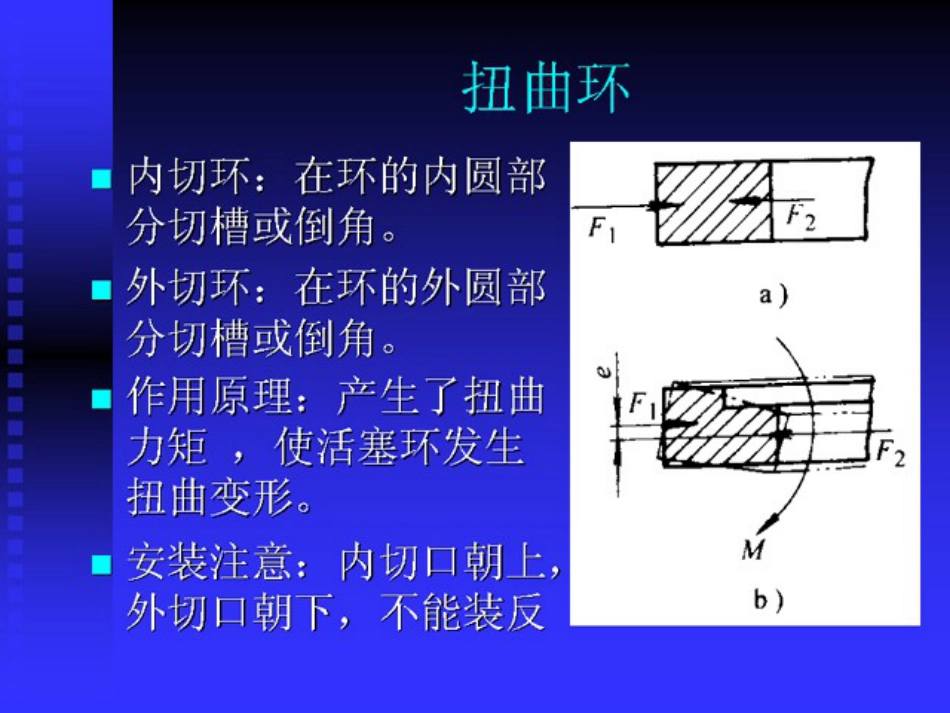 发动机3-1[共35页]_第3页