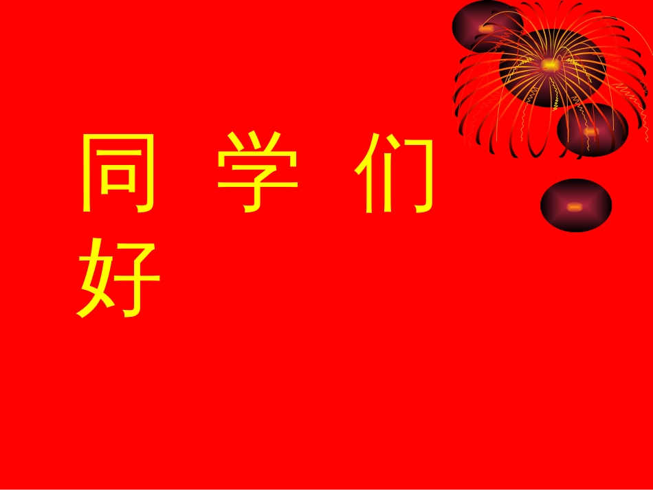 期中考试[共25页]_第2页