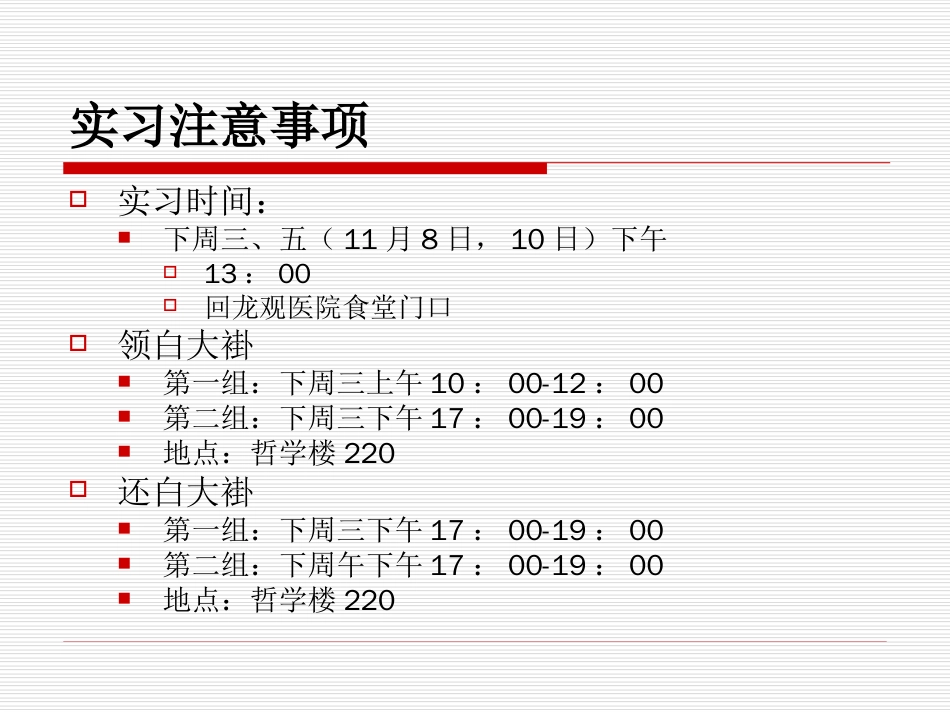 变态心理学第十六章 精神科常用药物[共41页]_第2页