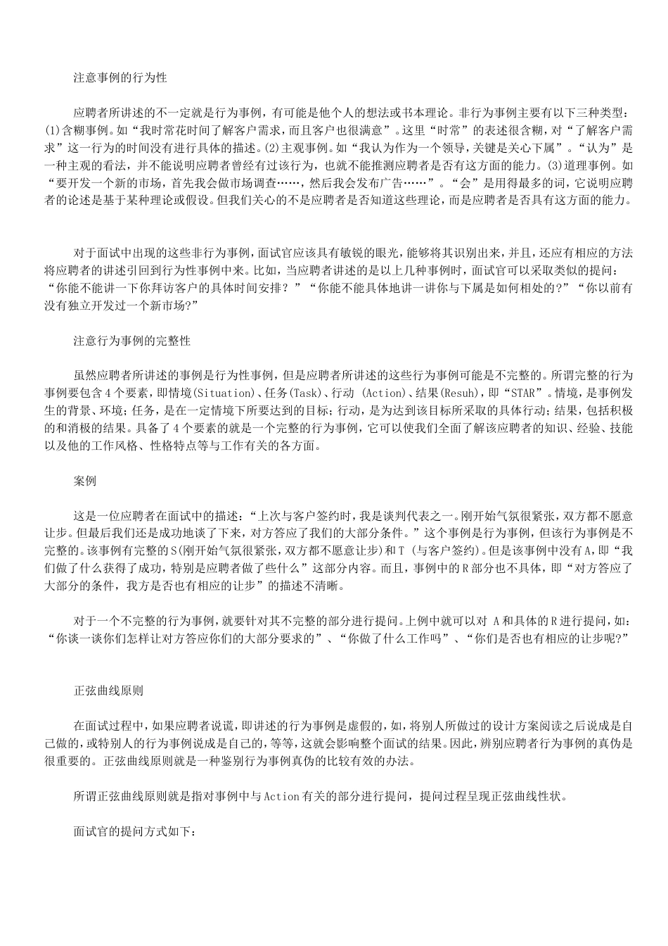 心理测试题集锦（1）[共51页]_第3页