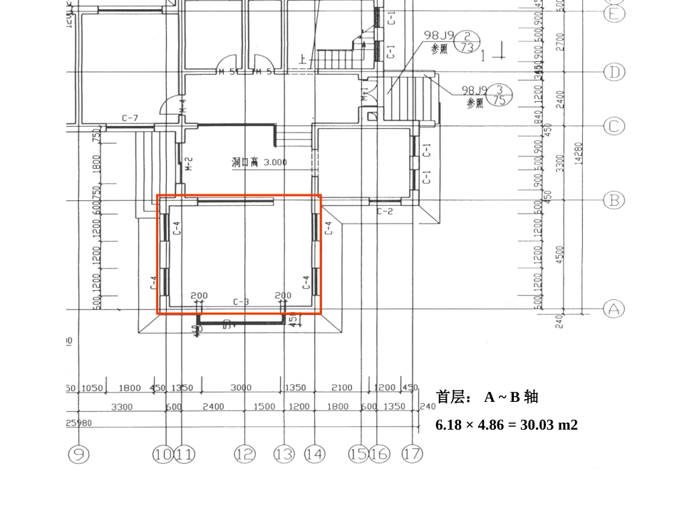 建筑面积计算示例1009[共22页]_第2页