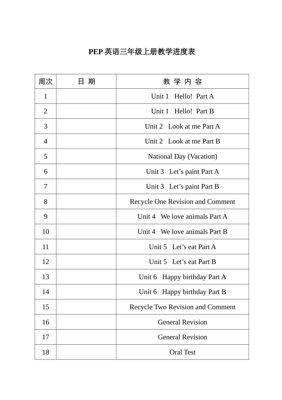 三年级上册全英教案[共45页]_第2页