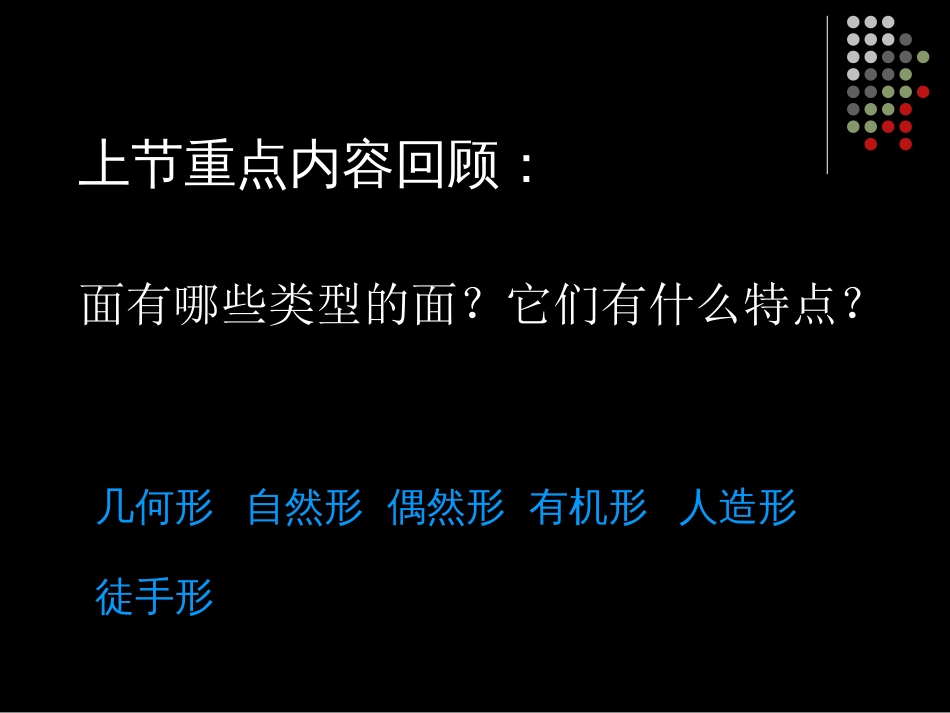 平面构成基本形式重复构成[共63页]_第2页