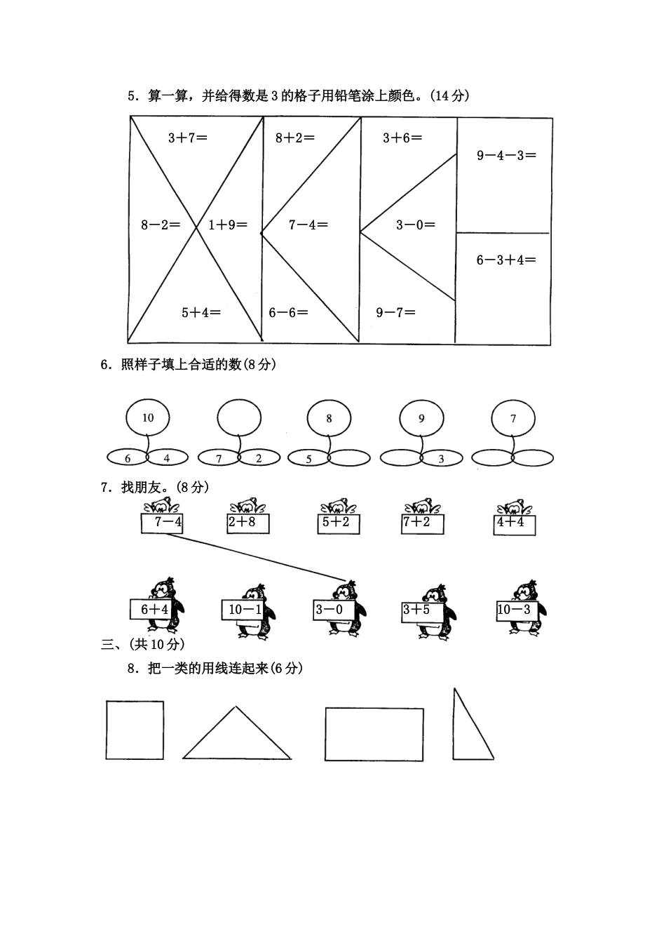 数学试卷2[共4页]_第2页