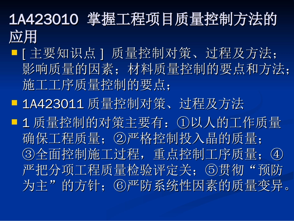 房屋建筑工程管理与实务[共218页]_第3页