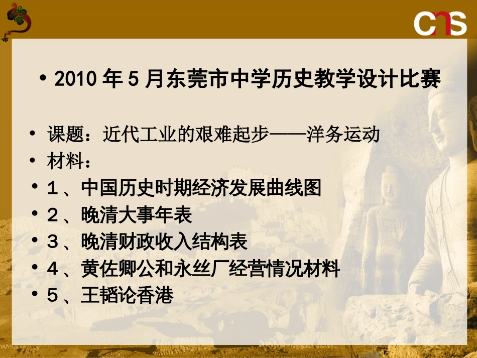 史料教学的方法与策略[共40页]_第3页