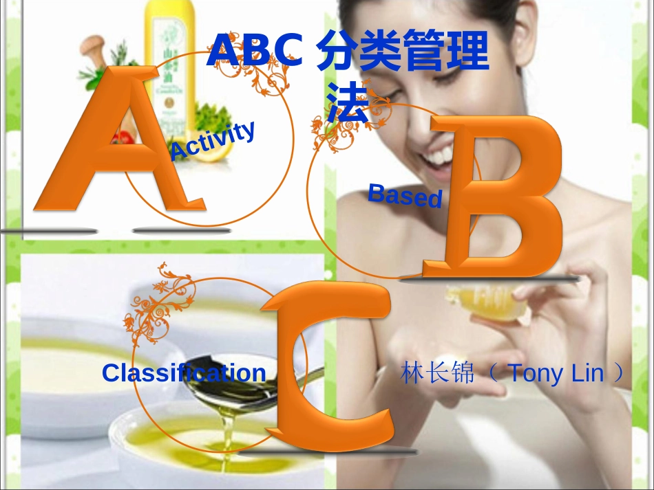 ABC分类法[共23页]_第1页