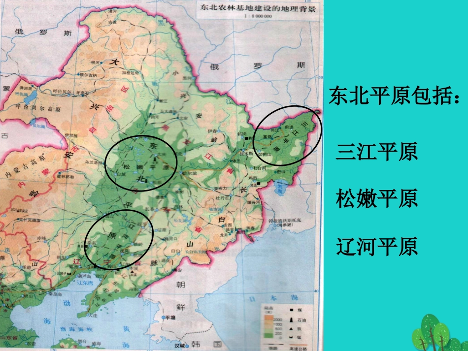 七年级地理上册 第三章 第一节 中国的地势与地形学生课件2 中图版_第1页