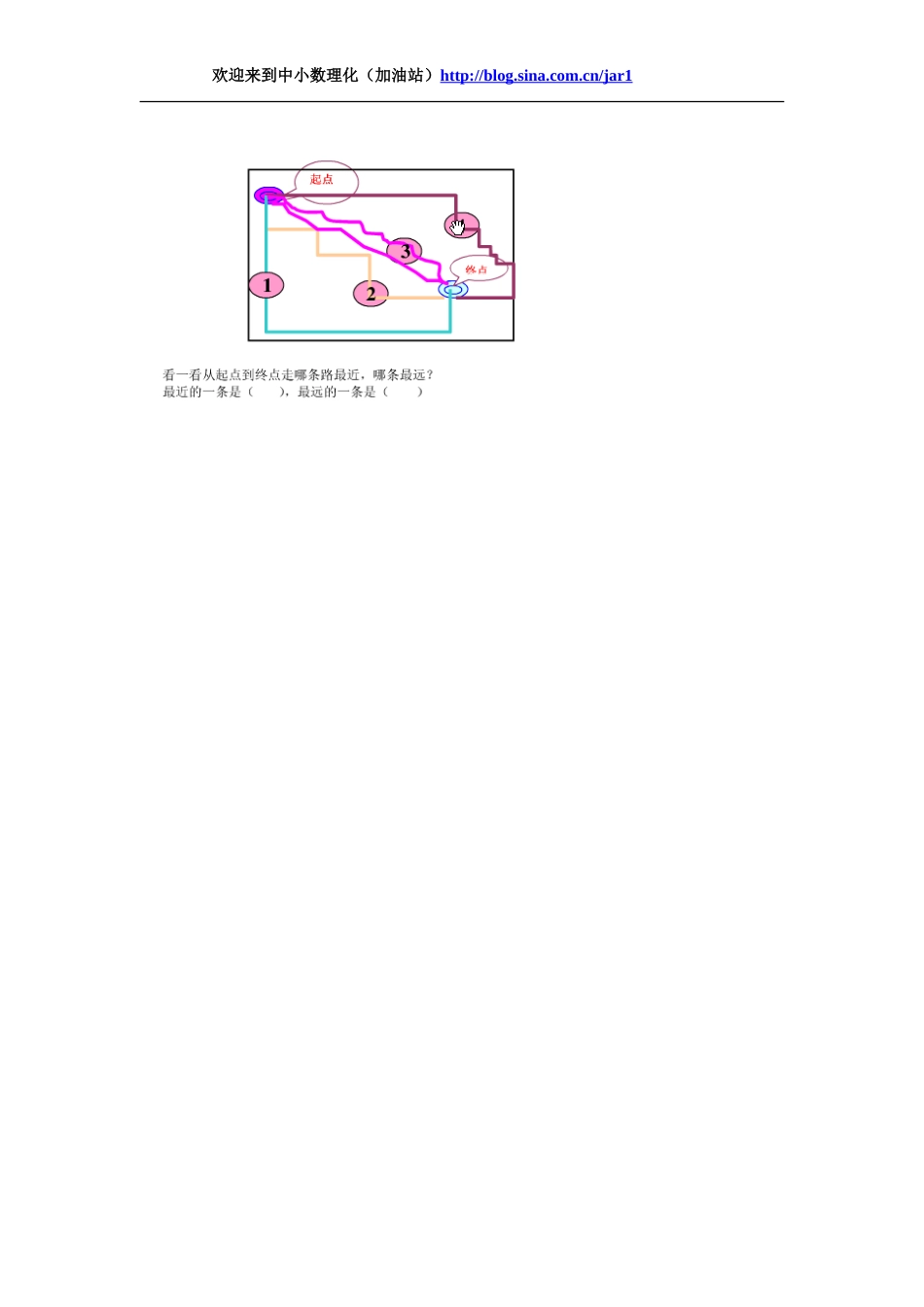 中小数理化小学一年级期末小测试[共3页]_第3页