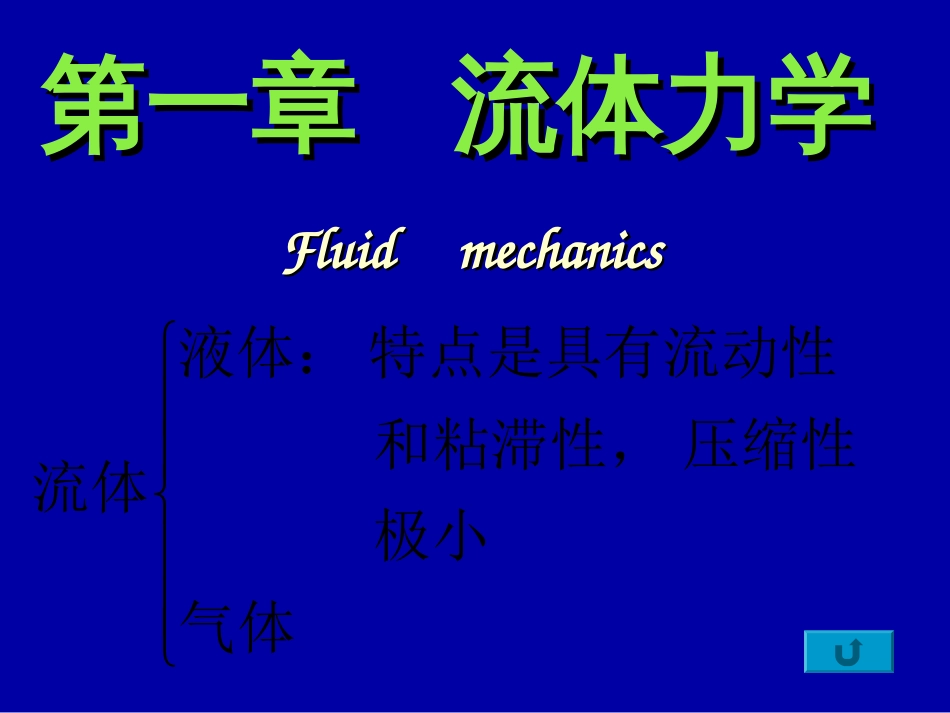 医用物理学[共68页]_第3页