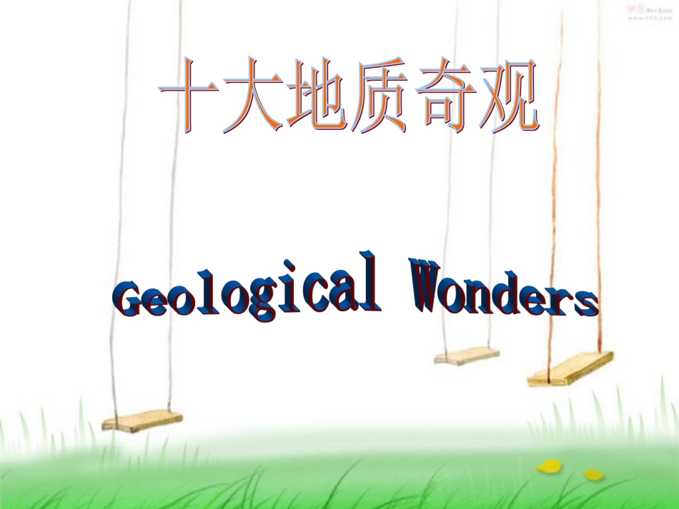 十大地质奇观GeologicalWonders[共17页]_第1页