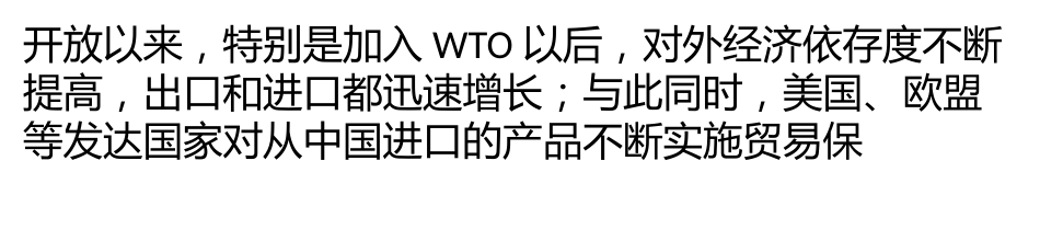 从双层博弈框架分析一国国际贸易政策的选择[共62页]_第3页