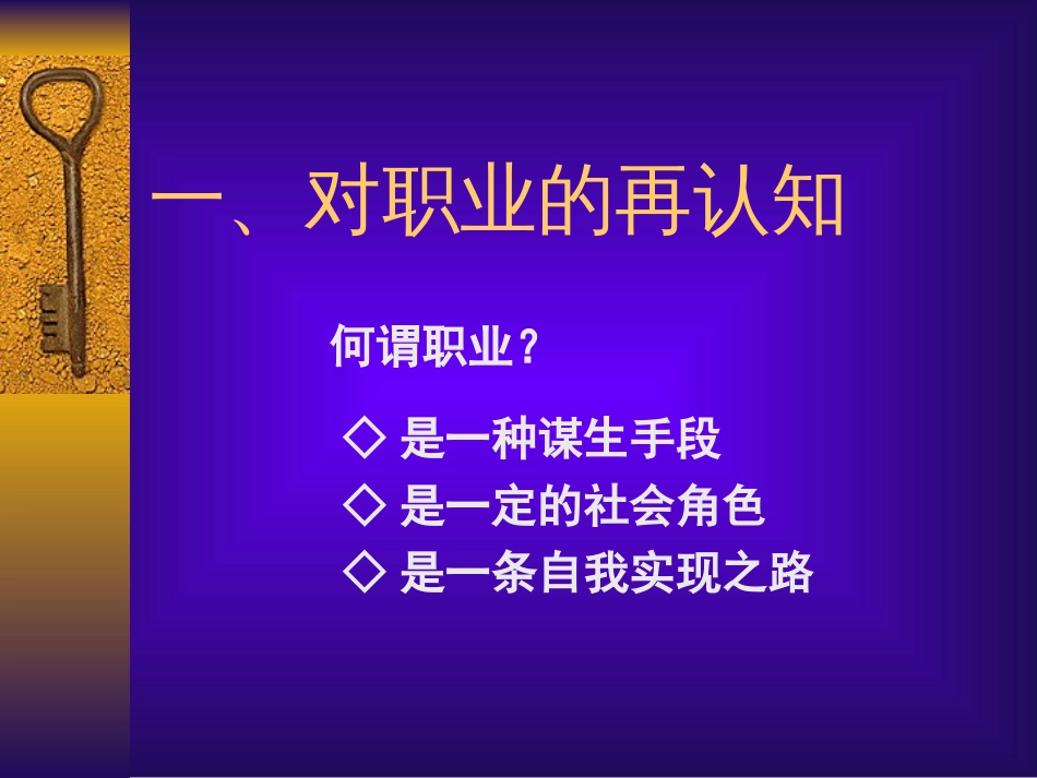 员工综合素质培训课程[共51页]_第3页