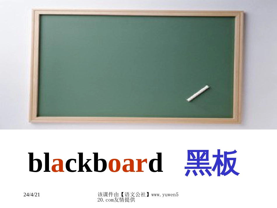 小学一年级英语Lesson38[共11页]_第3页