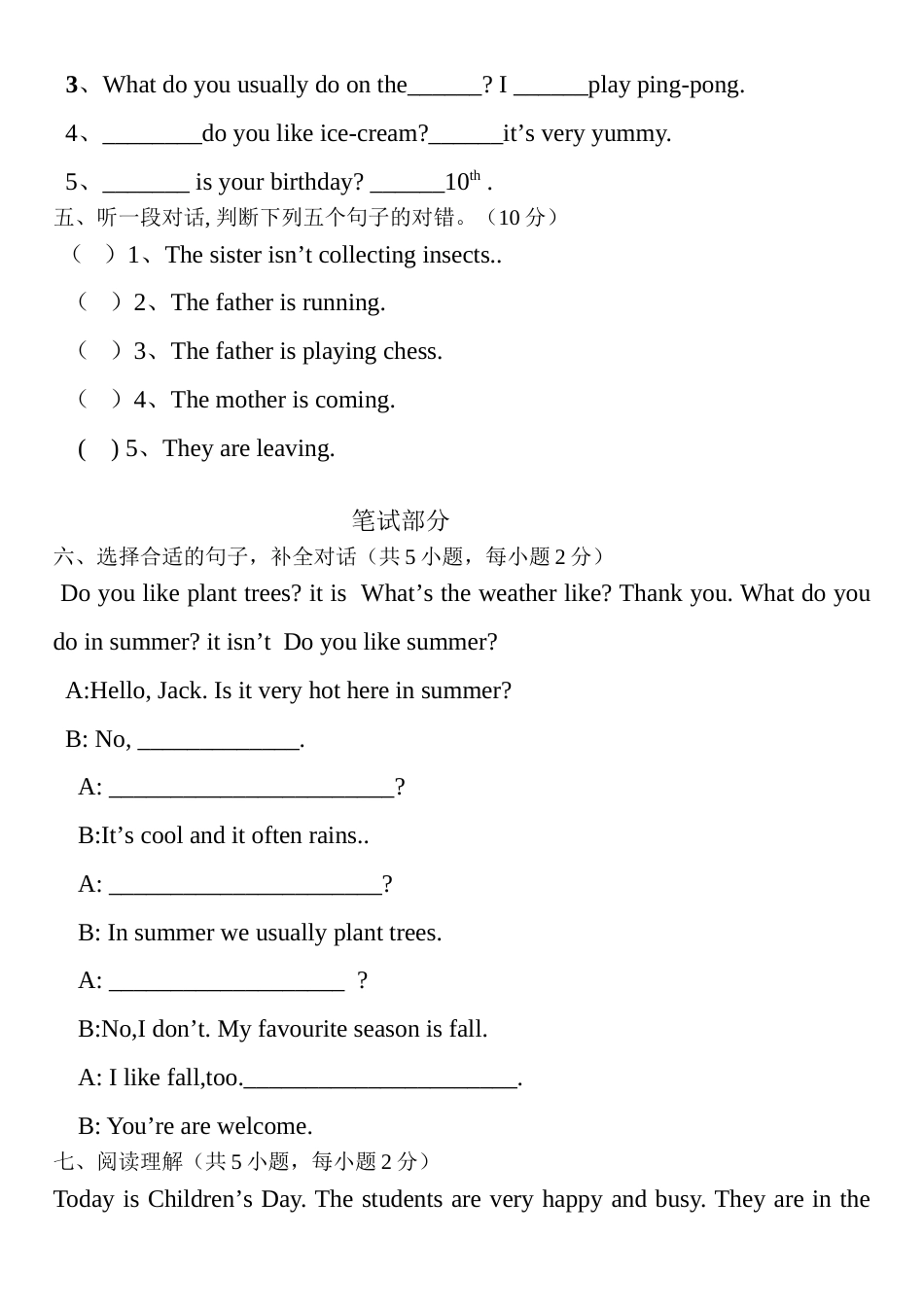 五年级英语下学期单元自查题综合_第2页