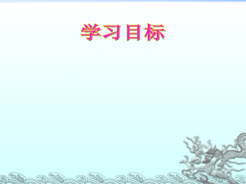 新北师大版四年级数学下册《整理与复习总结》课件_第2页
