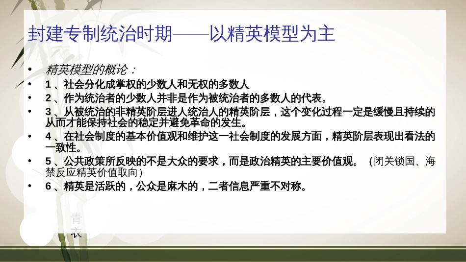 中国公共政策适合的政策模型[共10页]_第3页