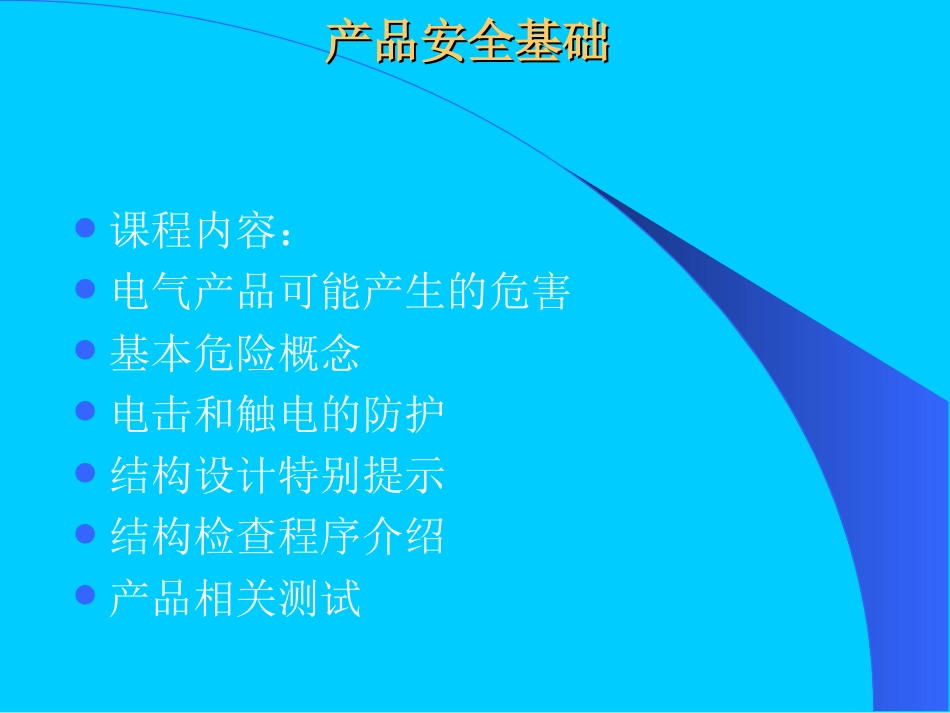 TUV 空调测试[共66页]_第2页