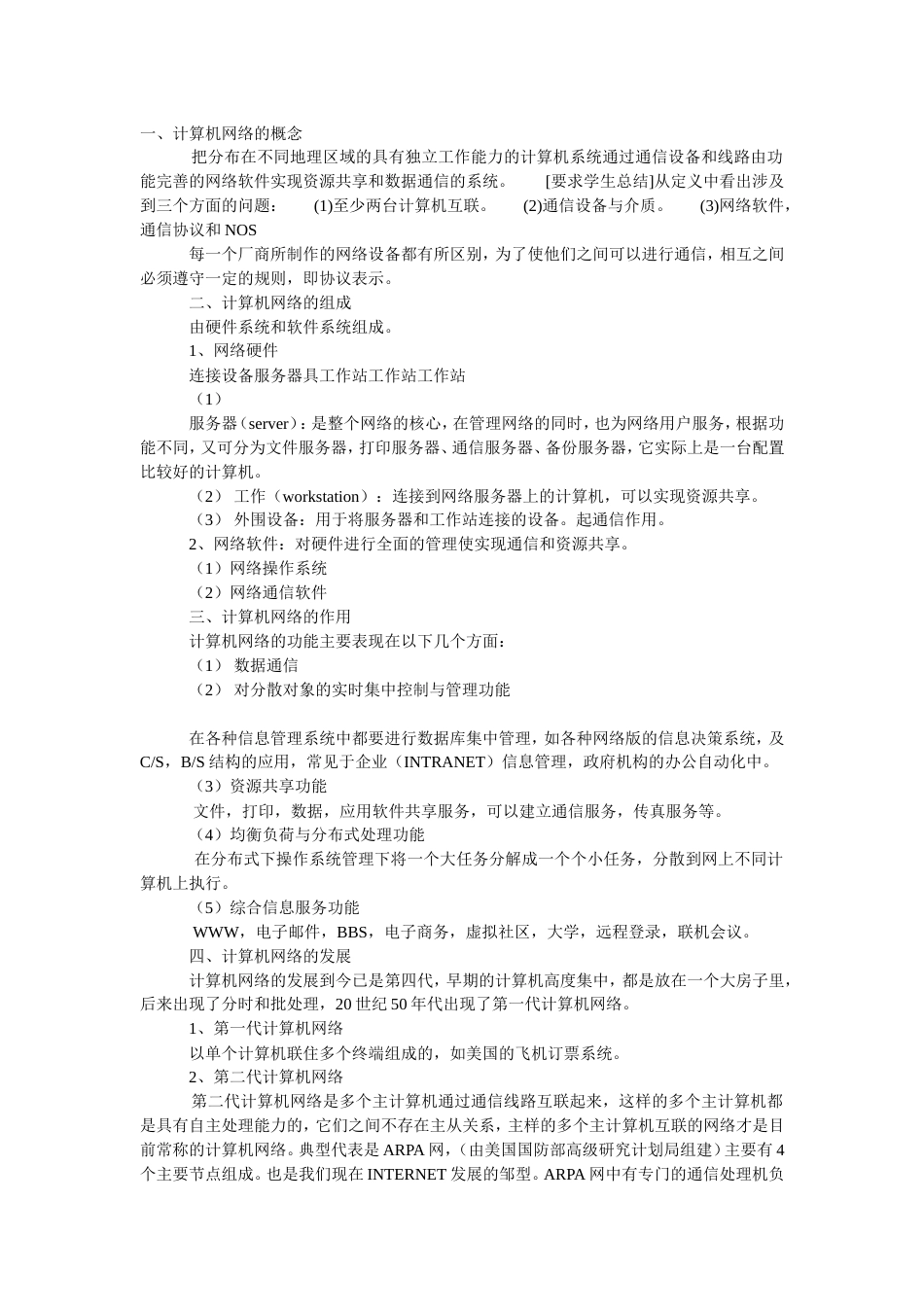 最新事业单位考试试题_第1页