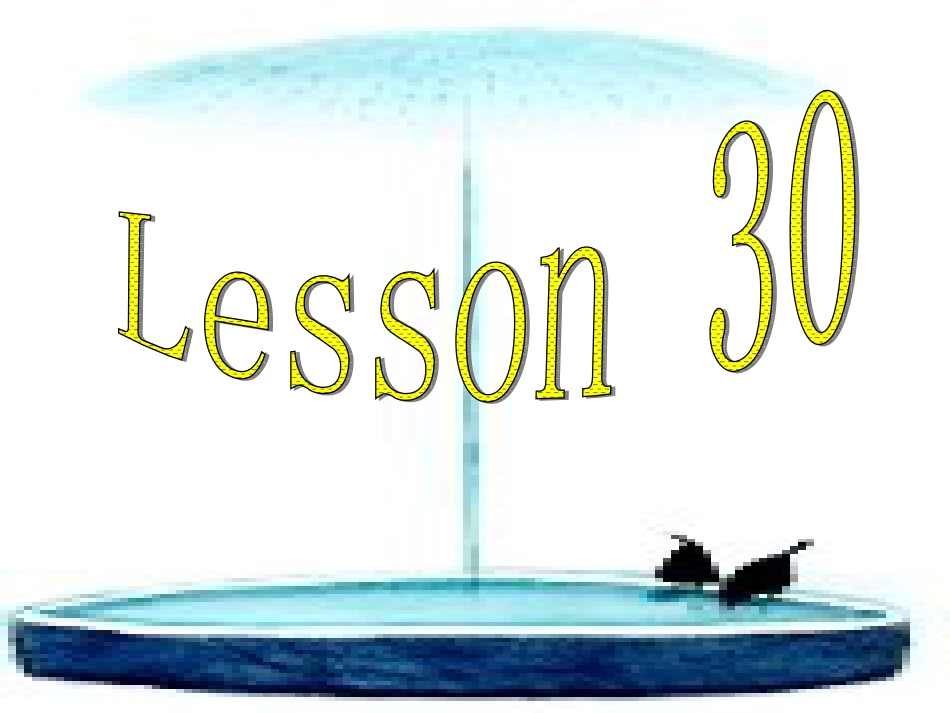 小学一年级英语《Lesson 30》_第1页