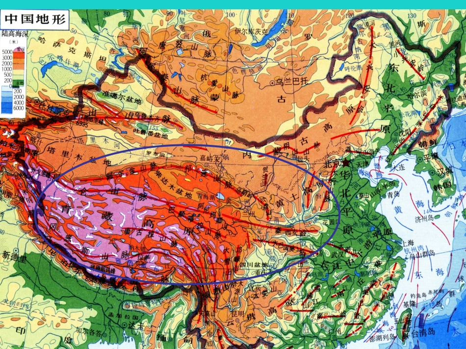 七年级地理上册 第三章 第一节 中国的地势与地形学生课件1 中图版_第1页