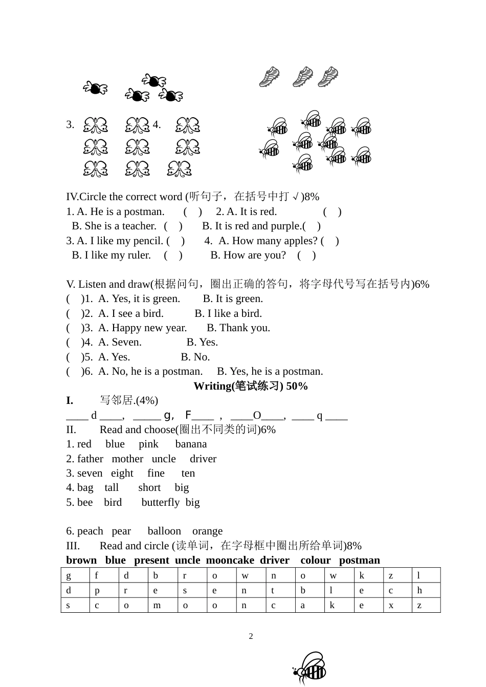 一年级牛津英语期中练习试卷 _第2页