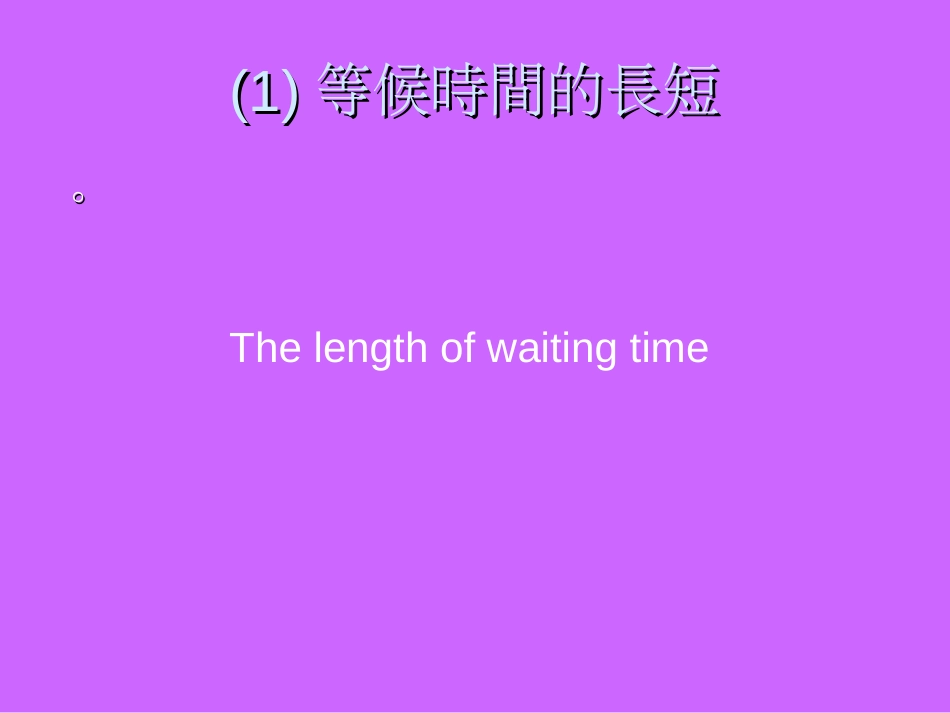 医院形象与定位策略[共17页]_第3页