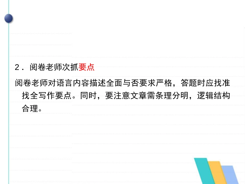 2020高三英语作文精品课 含新冠疫情作文[共121页]_第3页