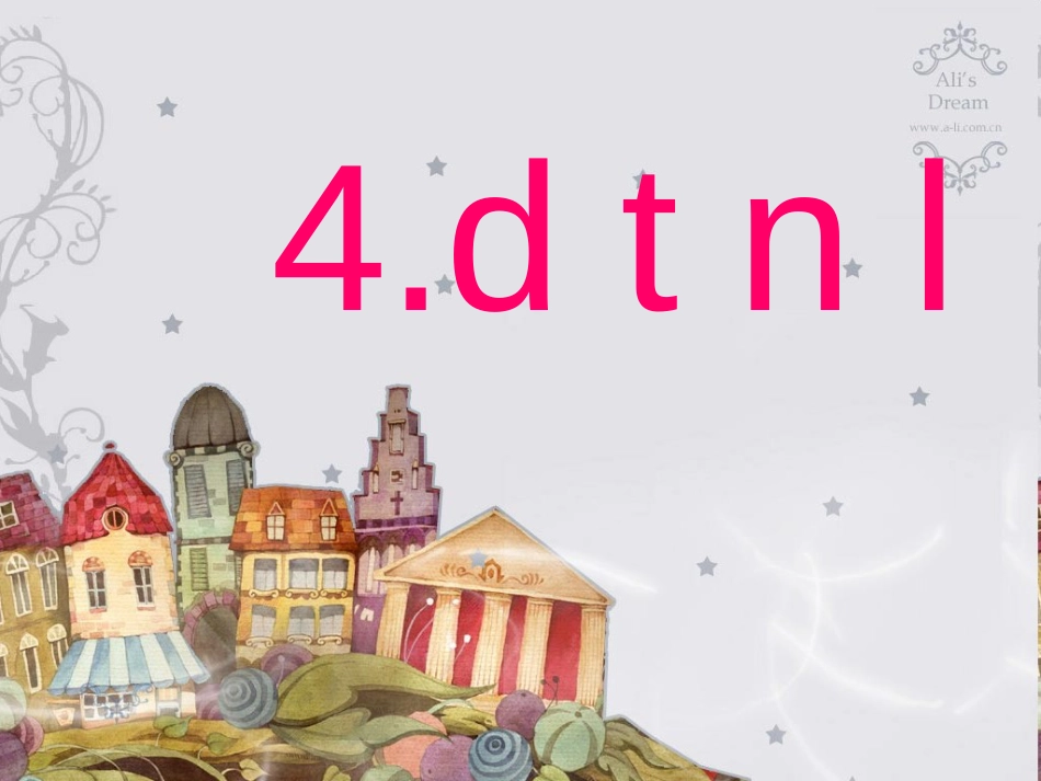 一年级语文上册 d t n l课件1 鲁教版[共31页]_第1页