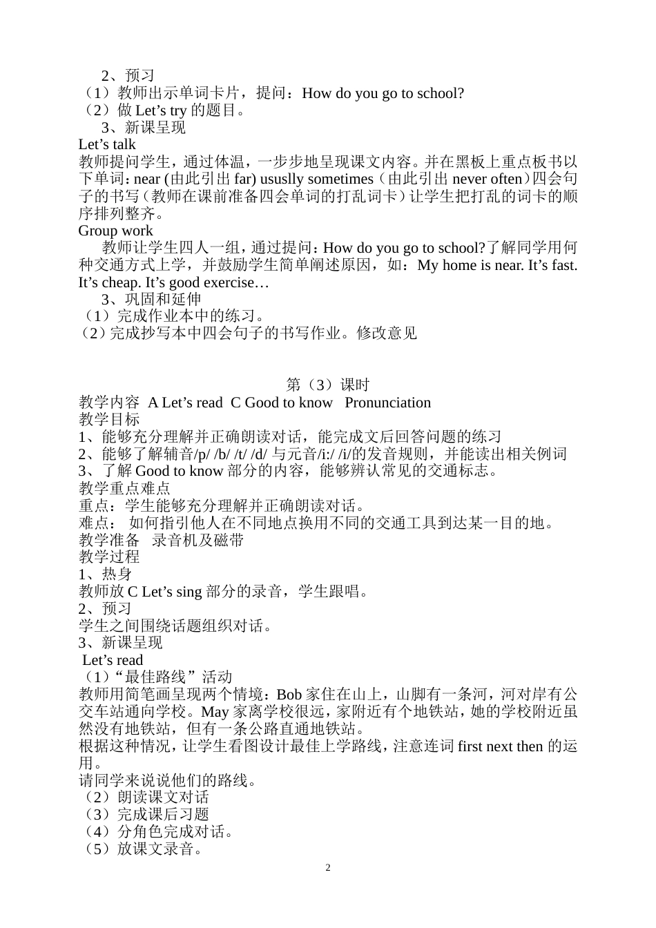 PEP小学六年级英语上册全册教案[共47页]_第2页