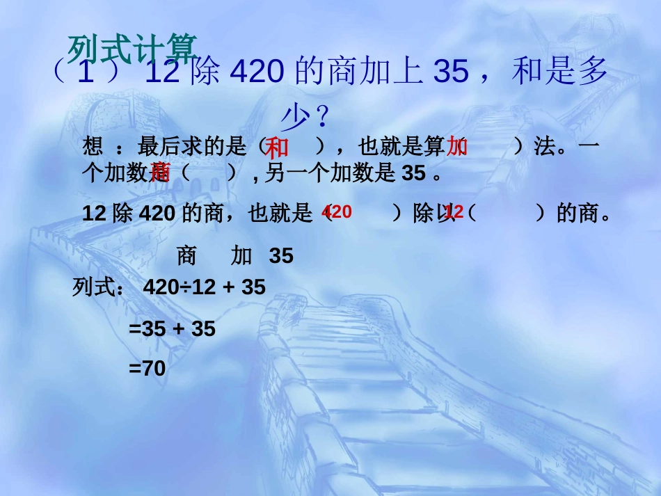 列式计算[共4页]_第2页