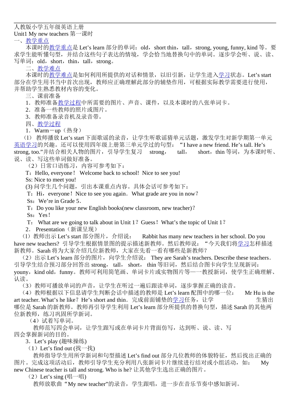 人教版小学五年级英语上册全册教案及反思[共46页]_第1页