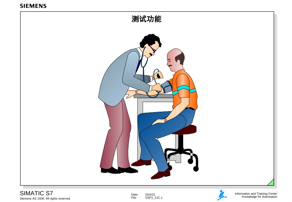 10.测试功能[共21页]_第1页