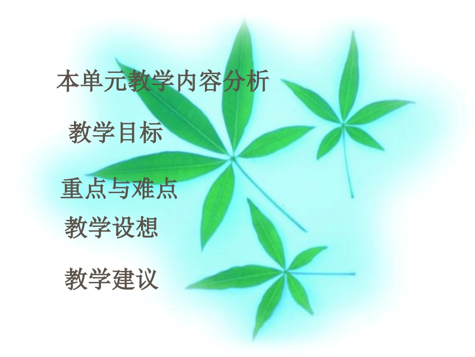 小学英语第五册第三单元[上学期] 浙教版[共15页]_第2页