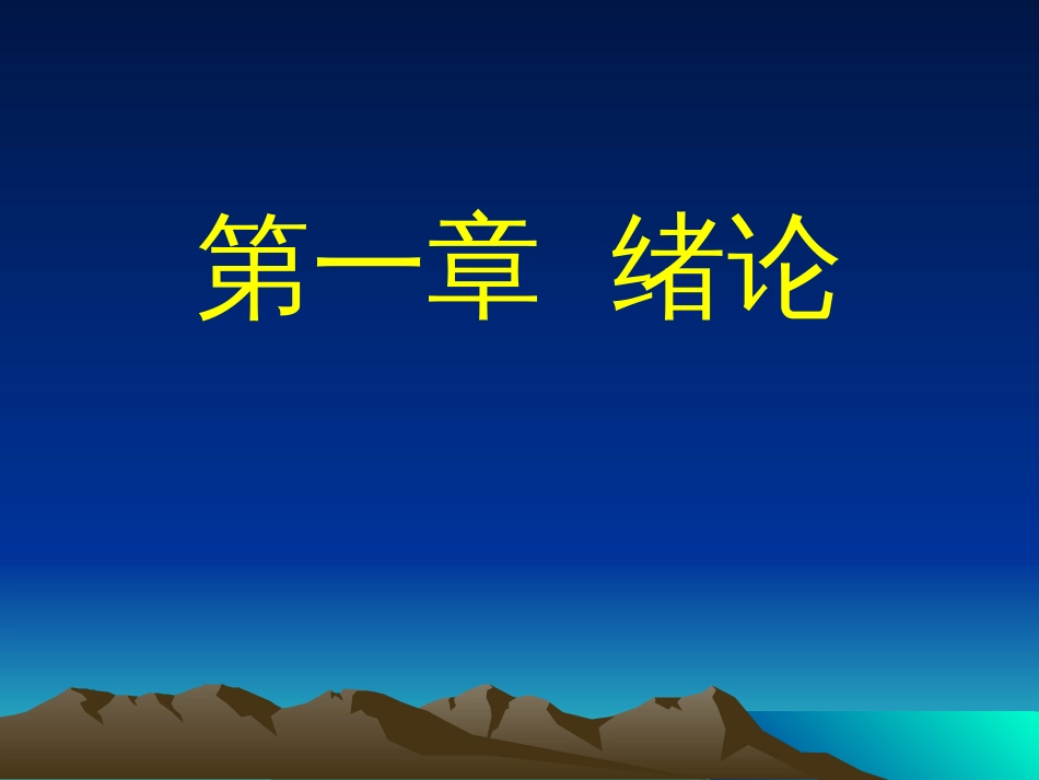 建筑测量[共7页]_第1页