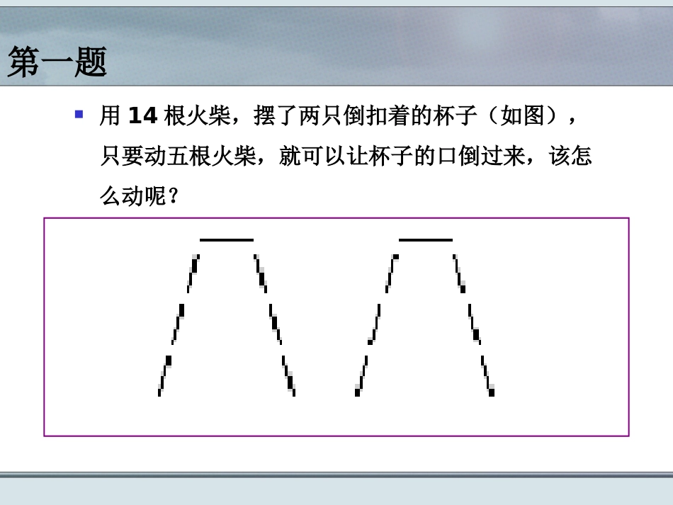 想象力训练1[共34页]_第3页
