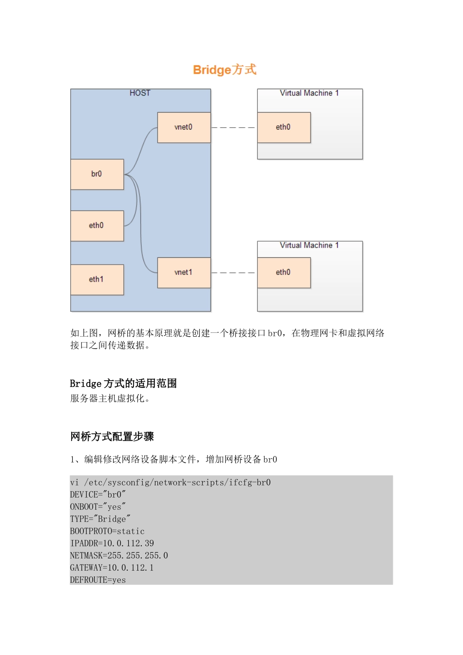 kvm网络模式[共16页]_第2页