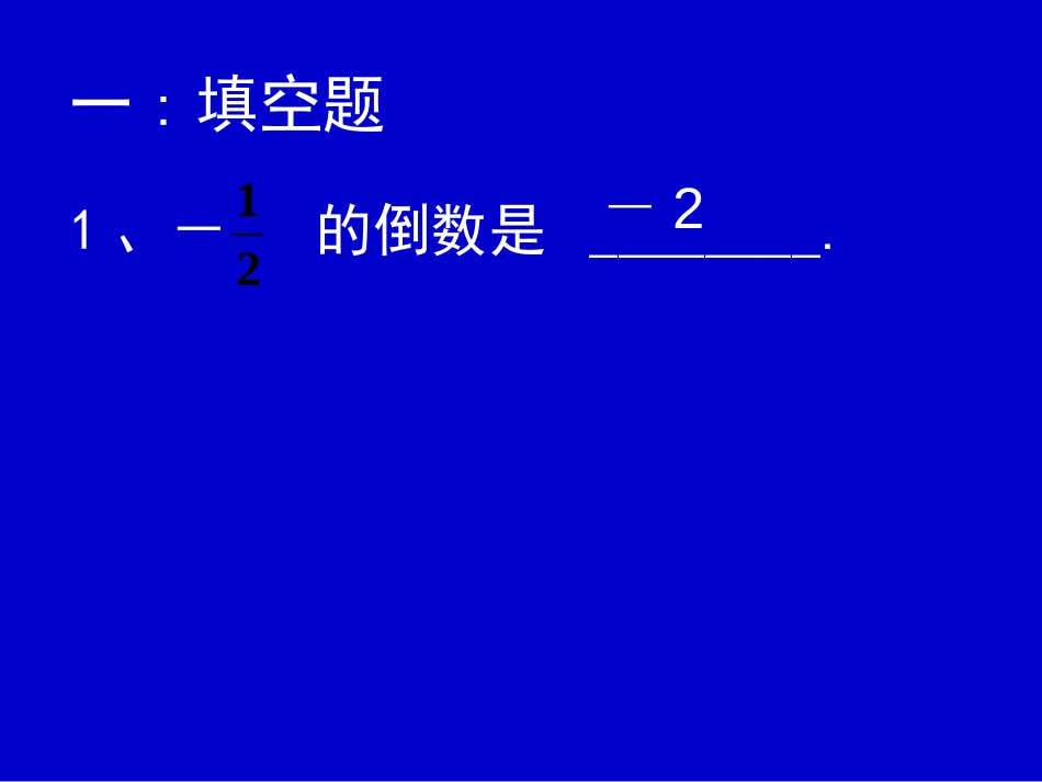 中考模拟试题解析[共51页]_第2页