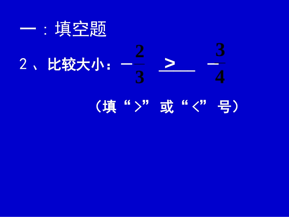 中考模拟试题解析[共51页]_第3页