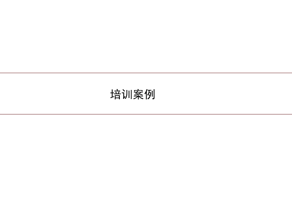 思维模式测试[共10页]_第1页