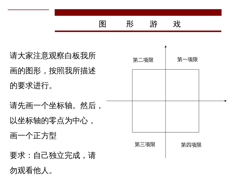思维模式测试[共10页]_第3页