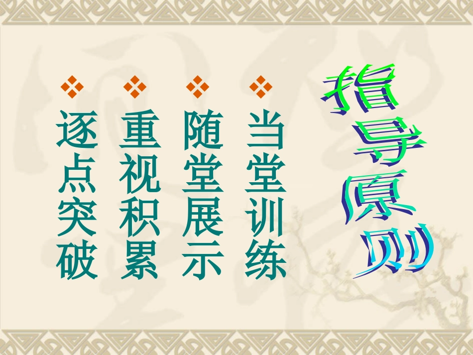 作文提纲训练[共12页]_第2页
