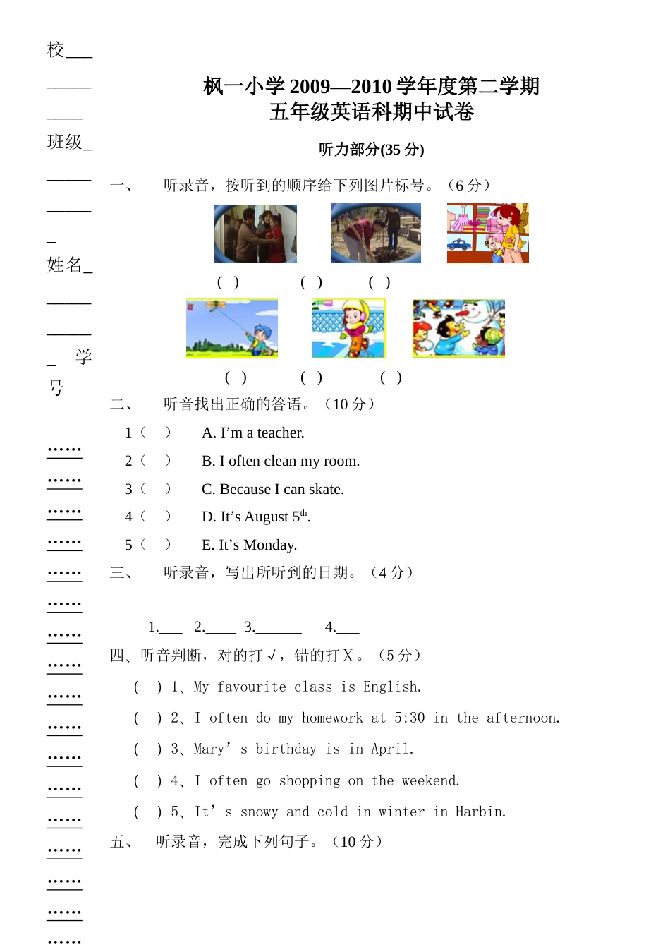 小学五年级英语下册期中试卷第二学期十一册_第1页