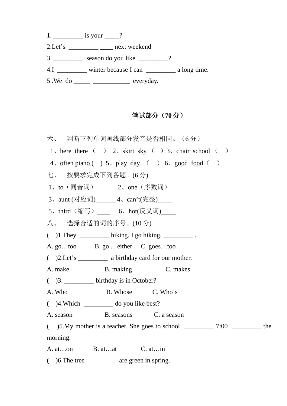 小学五年级英语下册期中试卷第二学期十一册_第2页