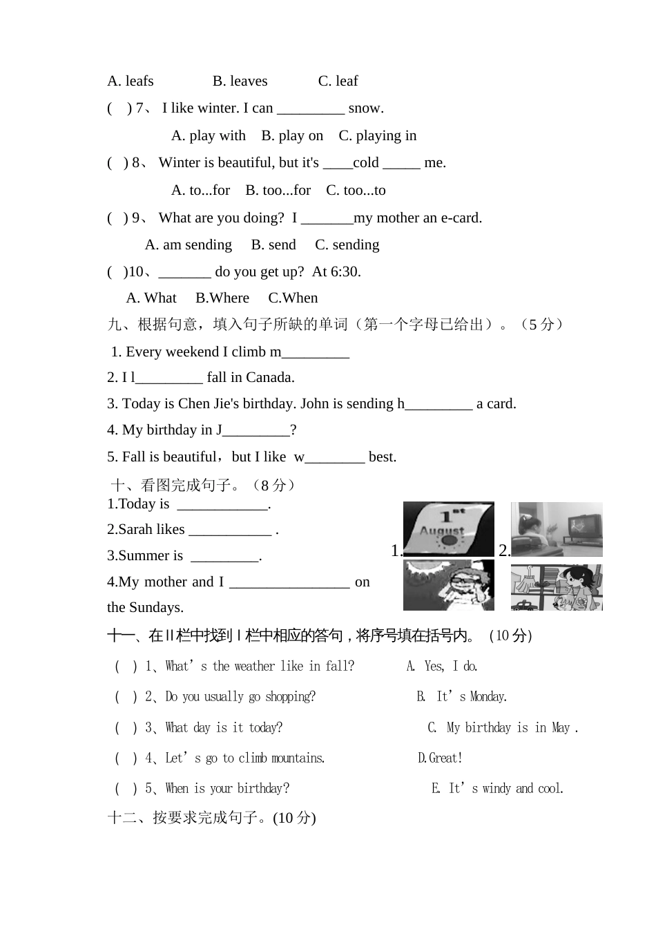 小学五年级英语下册期中试卷第二学期十一册_第3页