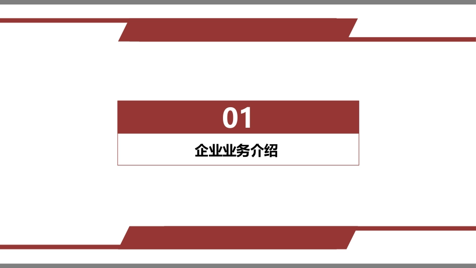 小红书经营模式[共18页]_第3页